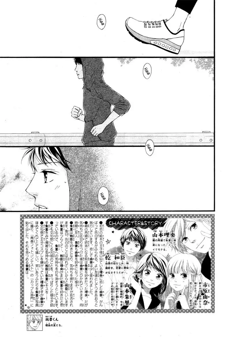 Omoi, Omoware, Furi, Furare Chapter 24 7